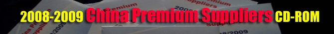 Click to buy China premium suppliers CD-ROM 2007-2008