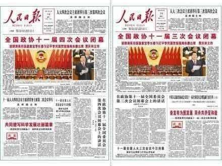 compare chinese newspaper
