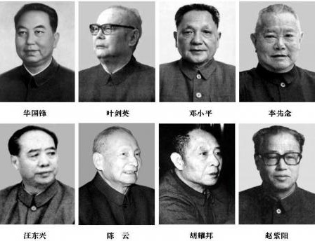 standing committee of political bureau of cpc 11th national congress