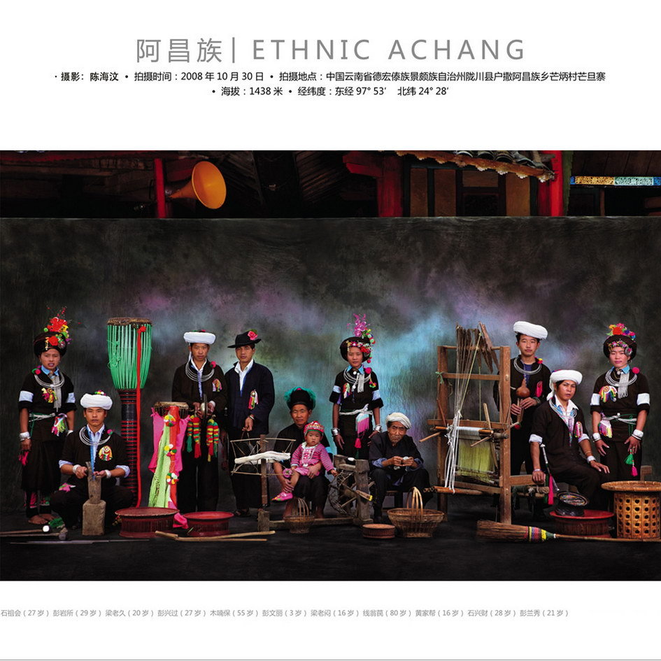 achang people, china ethnic achang family