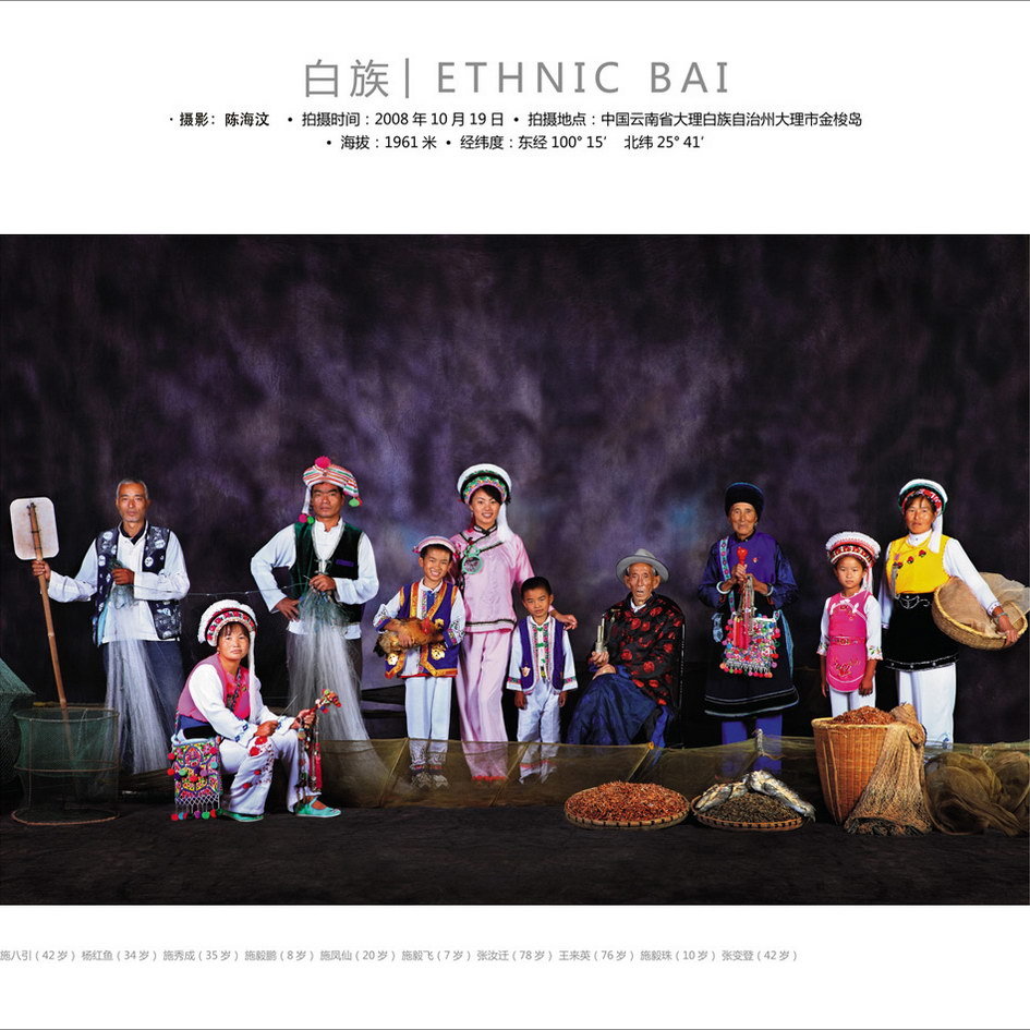 bai people, china ethnic bai family
