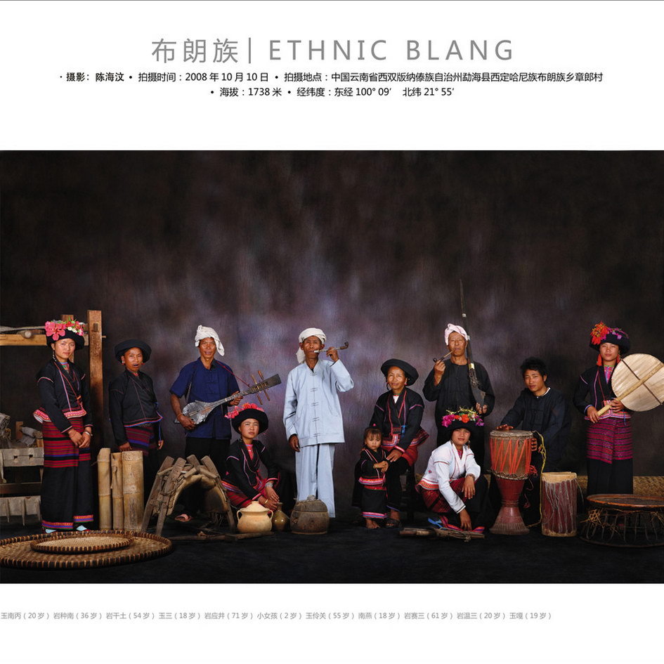 blang people, china ethnic blang family