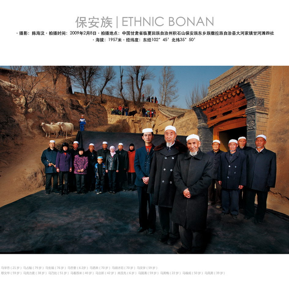 bonan people, china ethnic bonan family