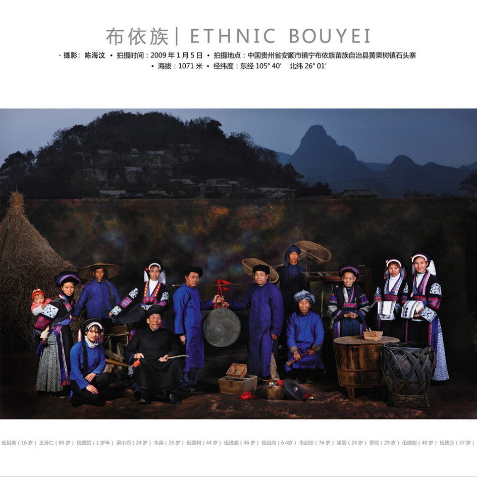 bouyei people, china ethnic bouyei family