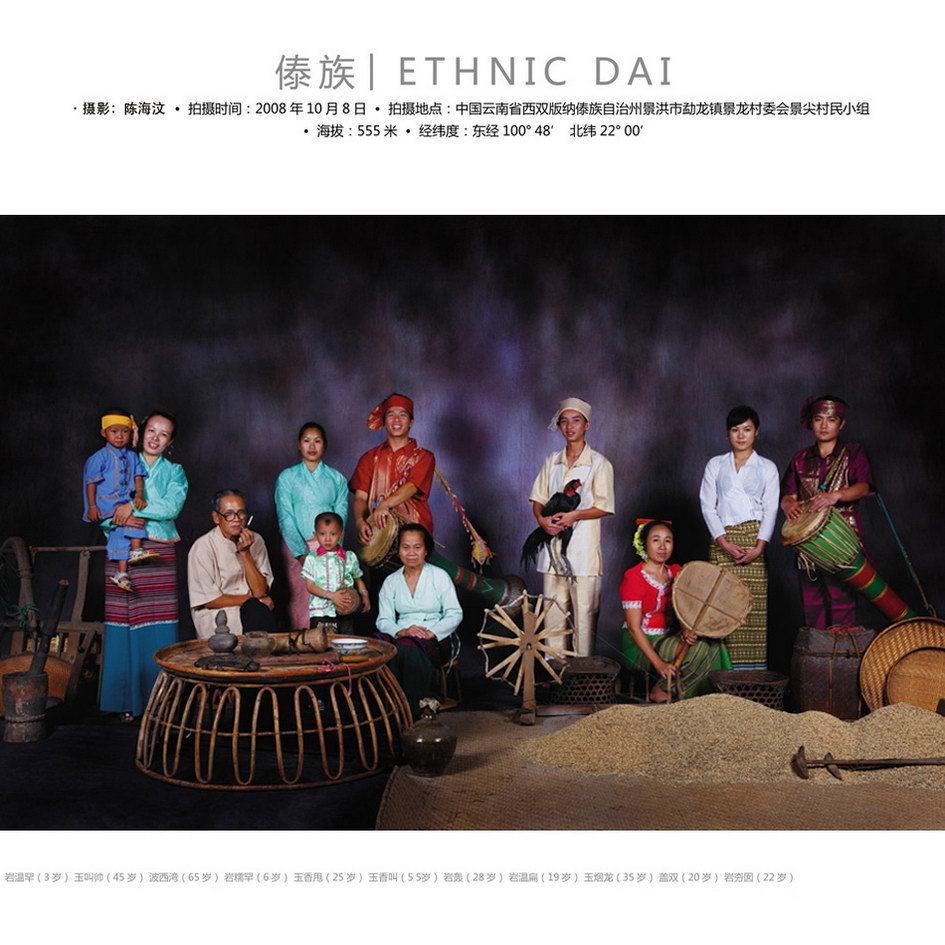 dai people, china ethnic dai family, family picture of dai
