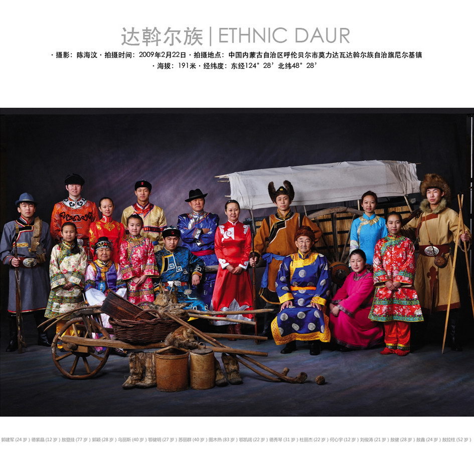 daur people, china ethnic group daur family