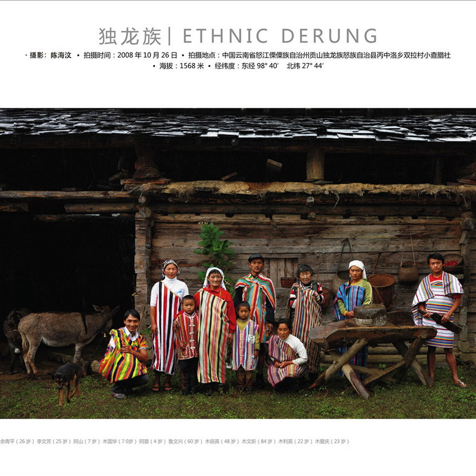 derung people, china ethnic group derung family