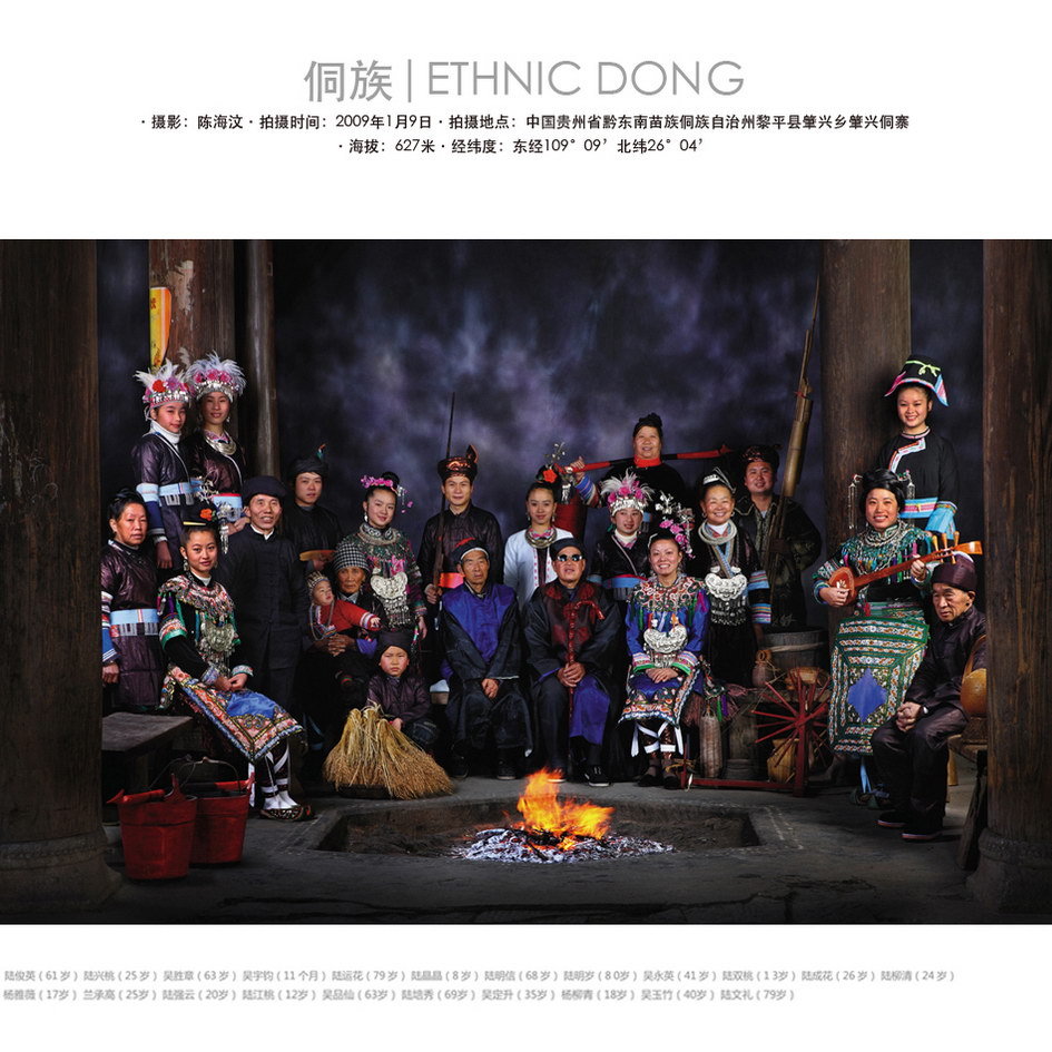 dong people, china ethnic group dong family