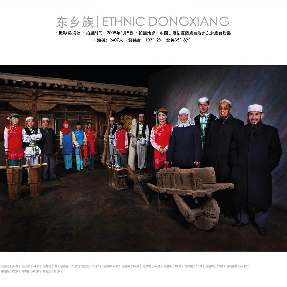 dongxiang people, china ethnic group dongxiang family