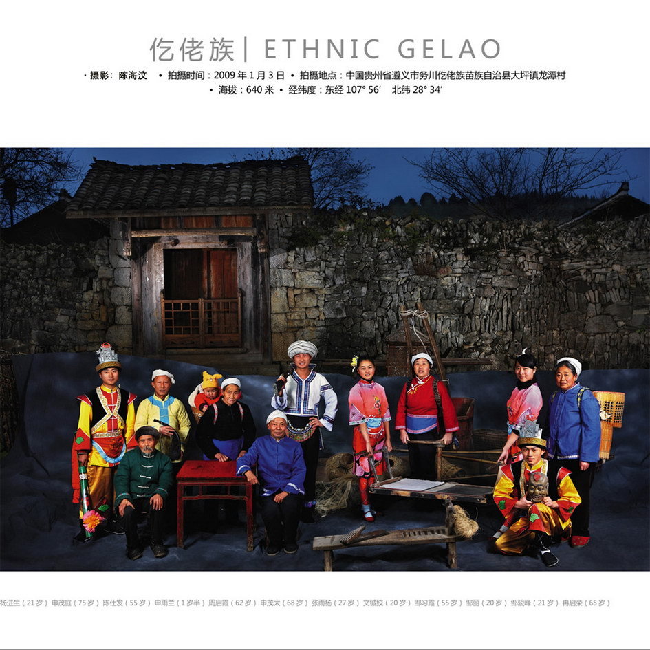 gelao people, china ethnic group gelao family