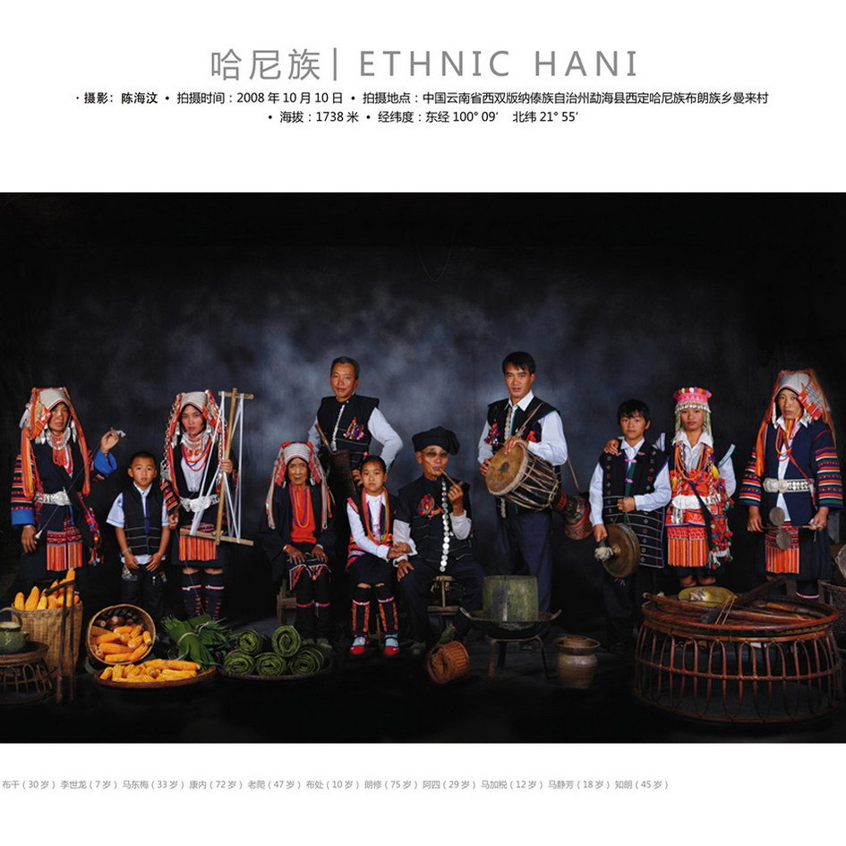 hani people, china ethnic group hani family