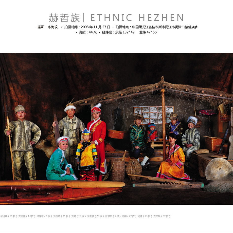 hezhen people, china ethnic group hezhen family