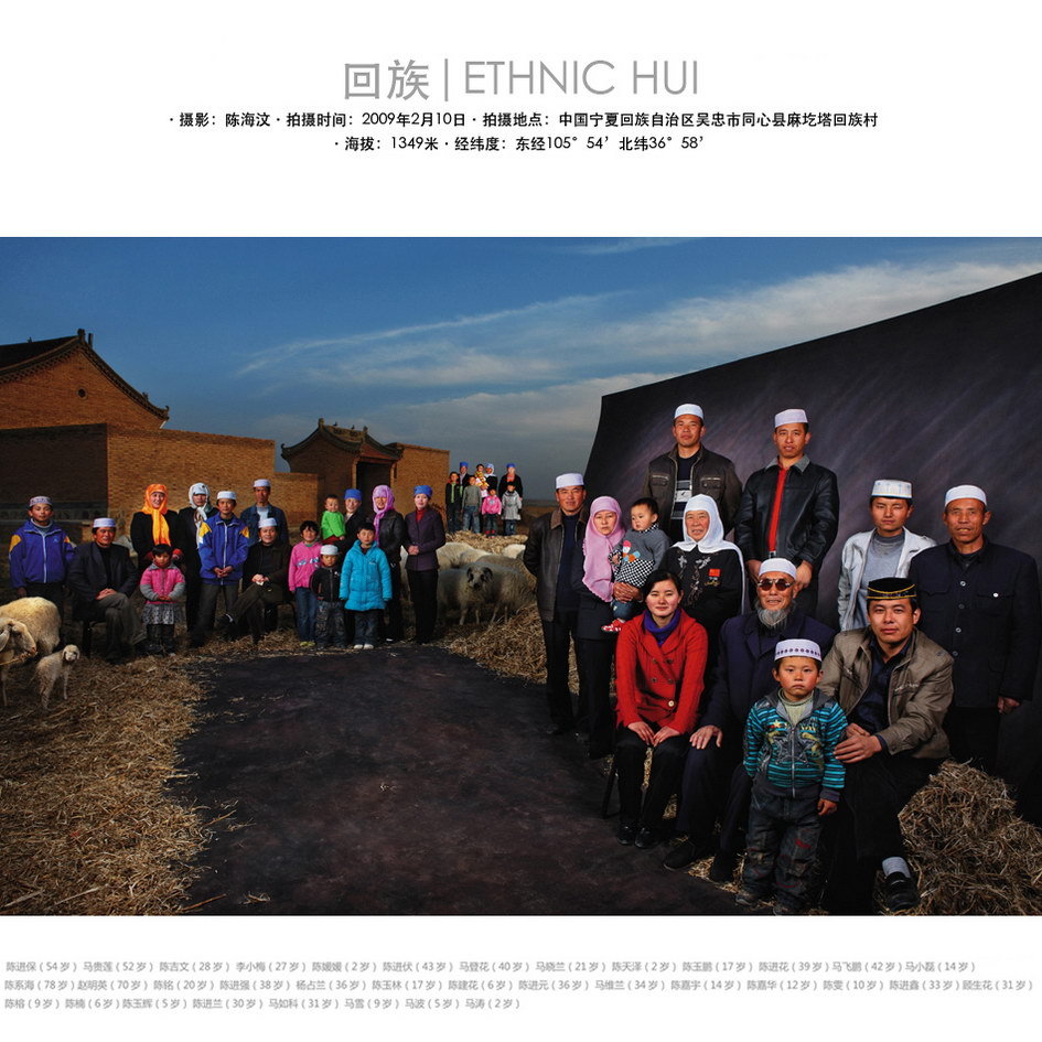 hui people, china ethnic group hui family, china's islam, china moslim, moslem