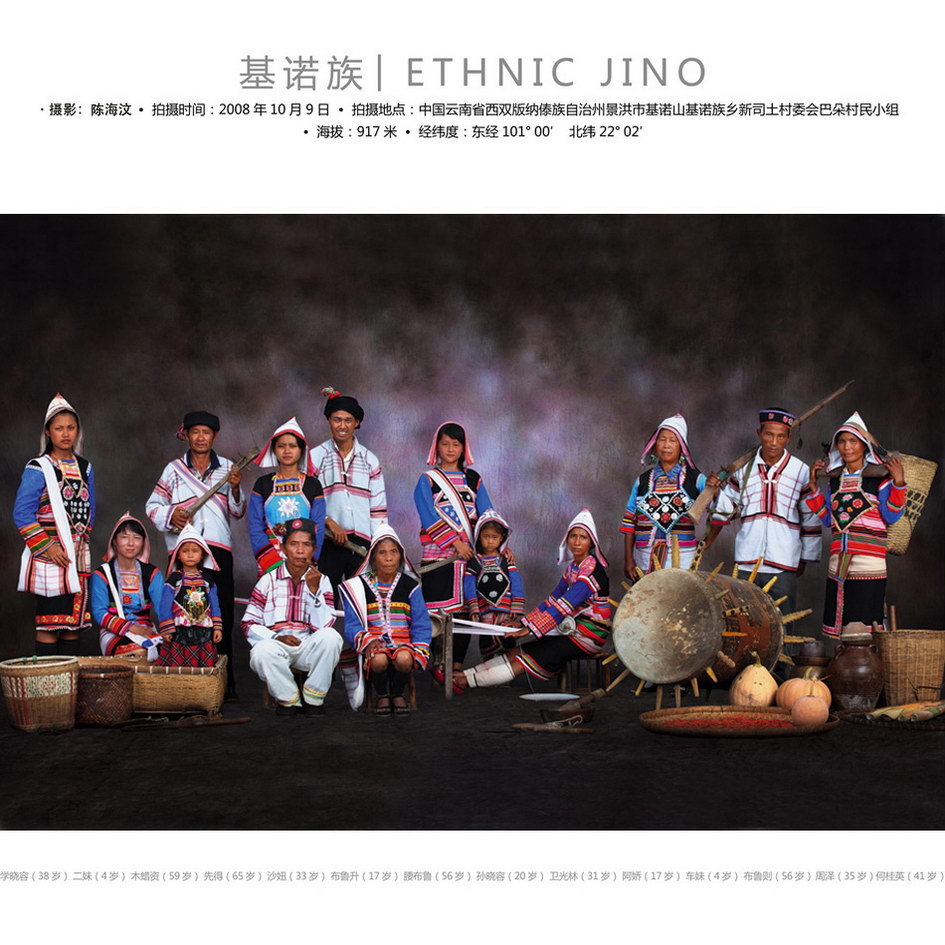 china ethnic people jino, family picture of jino