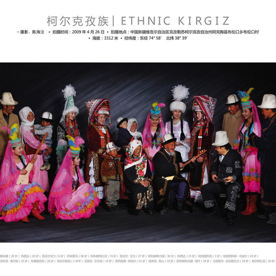 china ethnic kirgiz people, family picture of kirgiz people