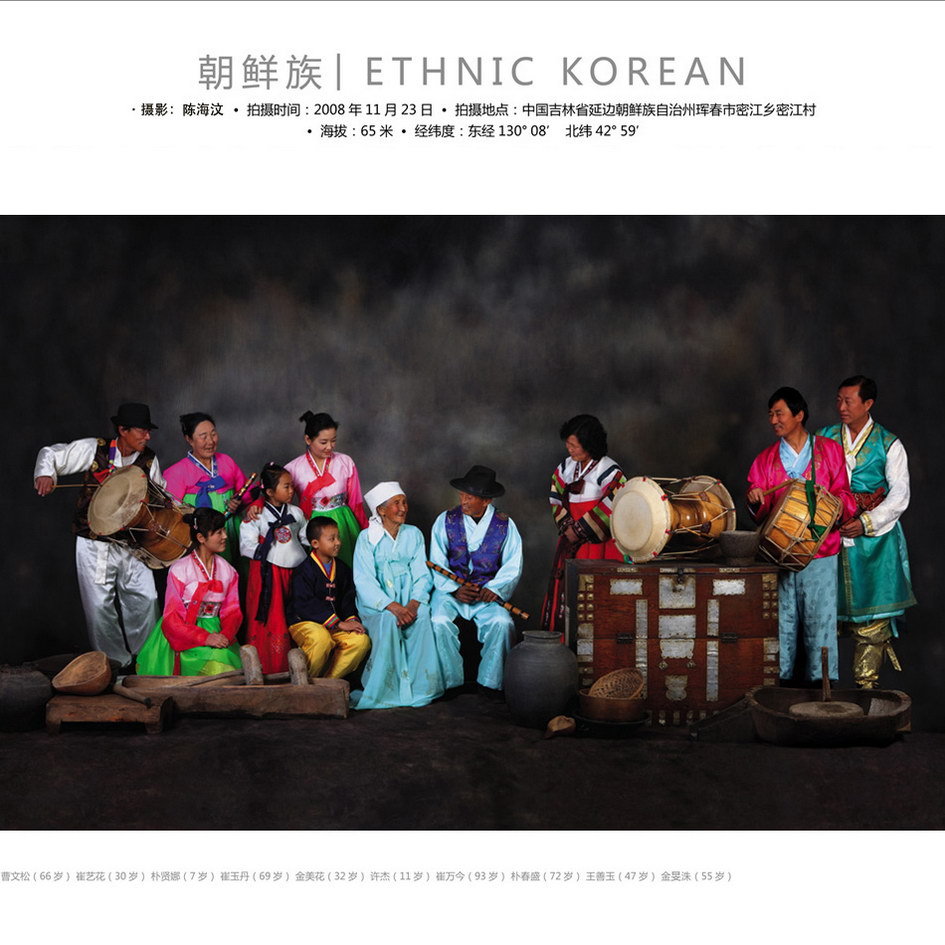 china ethnic people korean, family picture of korean people'></td>
            </tr>
            <tr>
              <td>
              <p align=