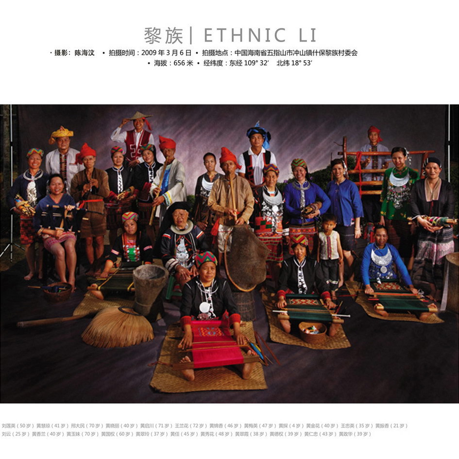 china ethnic li people, family picture of li