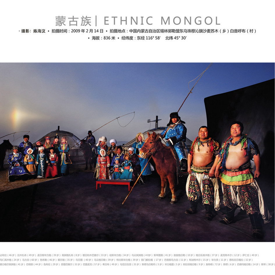 mongol people, chine ethnic 