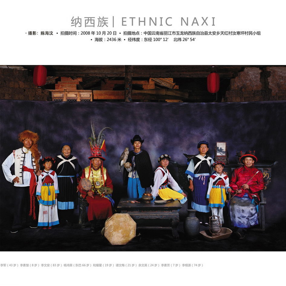 china minority naxi people, family picture of naxi people