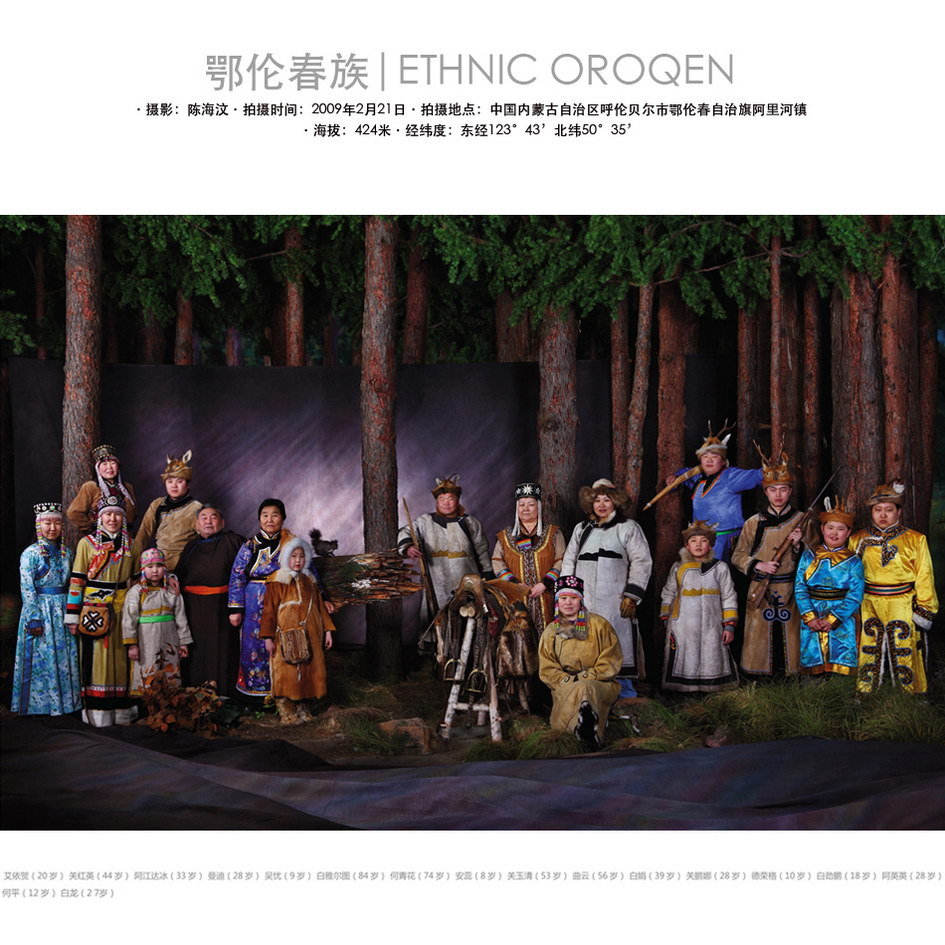china ethnic oroqen people, family picture of oroqen people