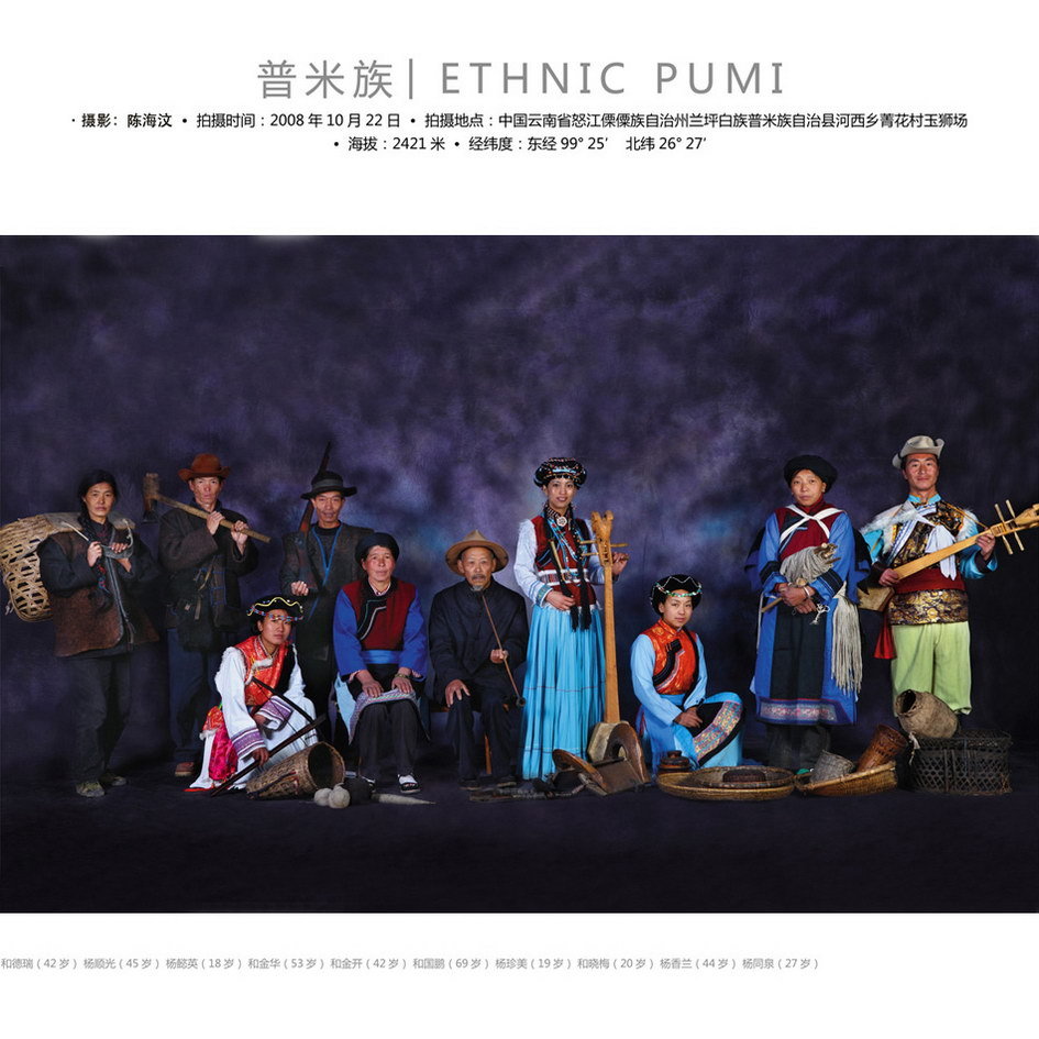 pumi people, china ethnic pumi people, family picture of pumi people