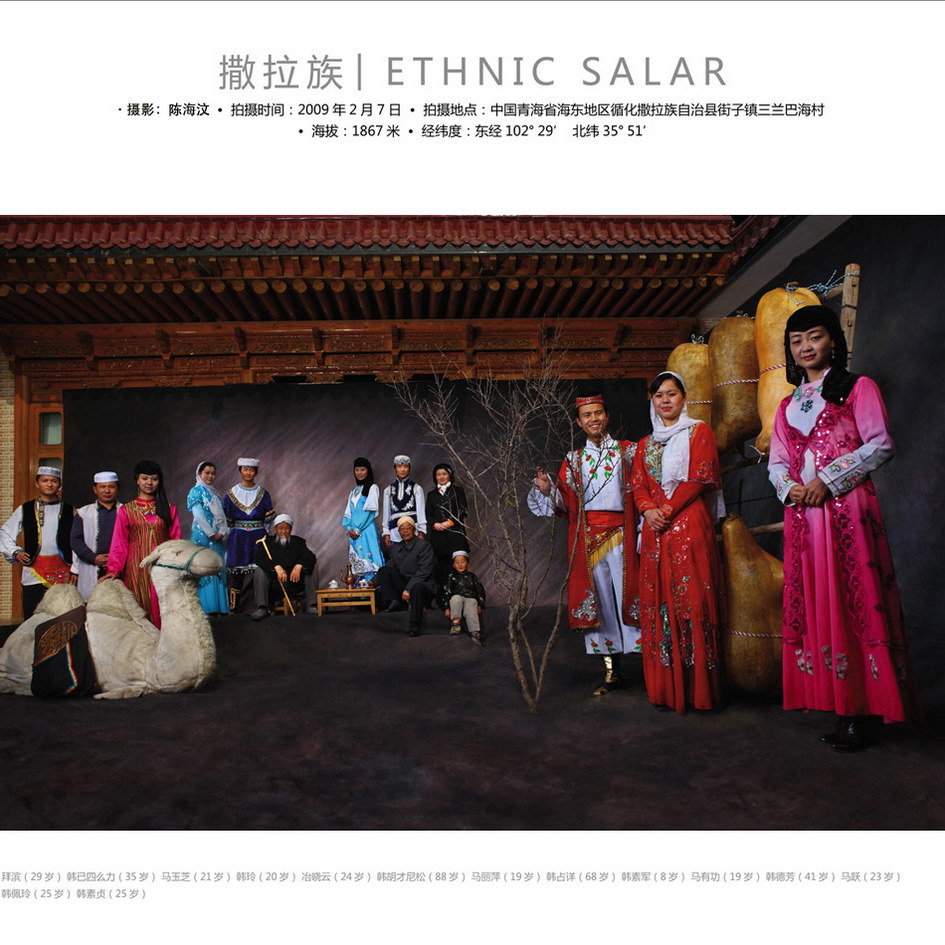 salar people, china ethnic salar people, family picture of salar people