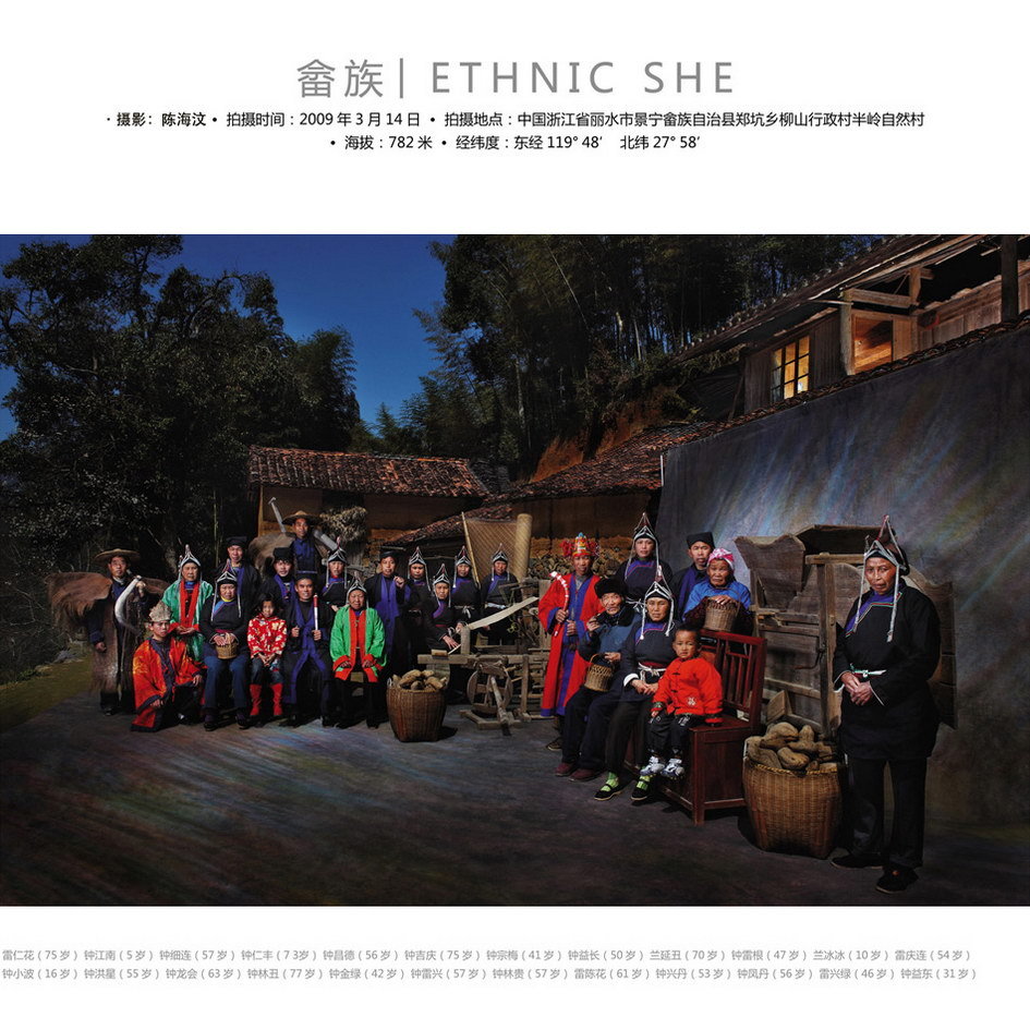 she people in china, china ethnic she people, family picture of she people