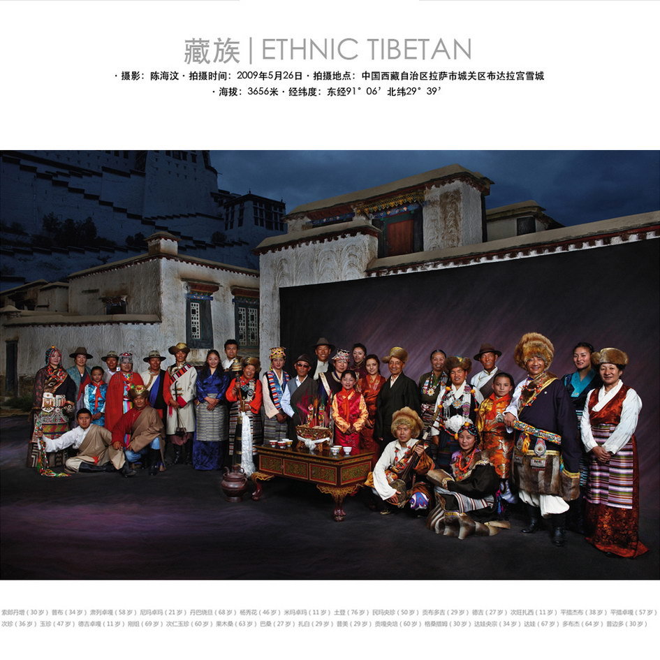 tibetan, china ethnic tibetan, tibetan family