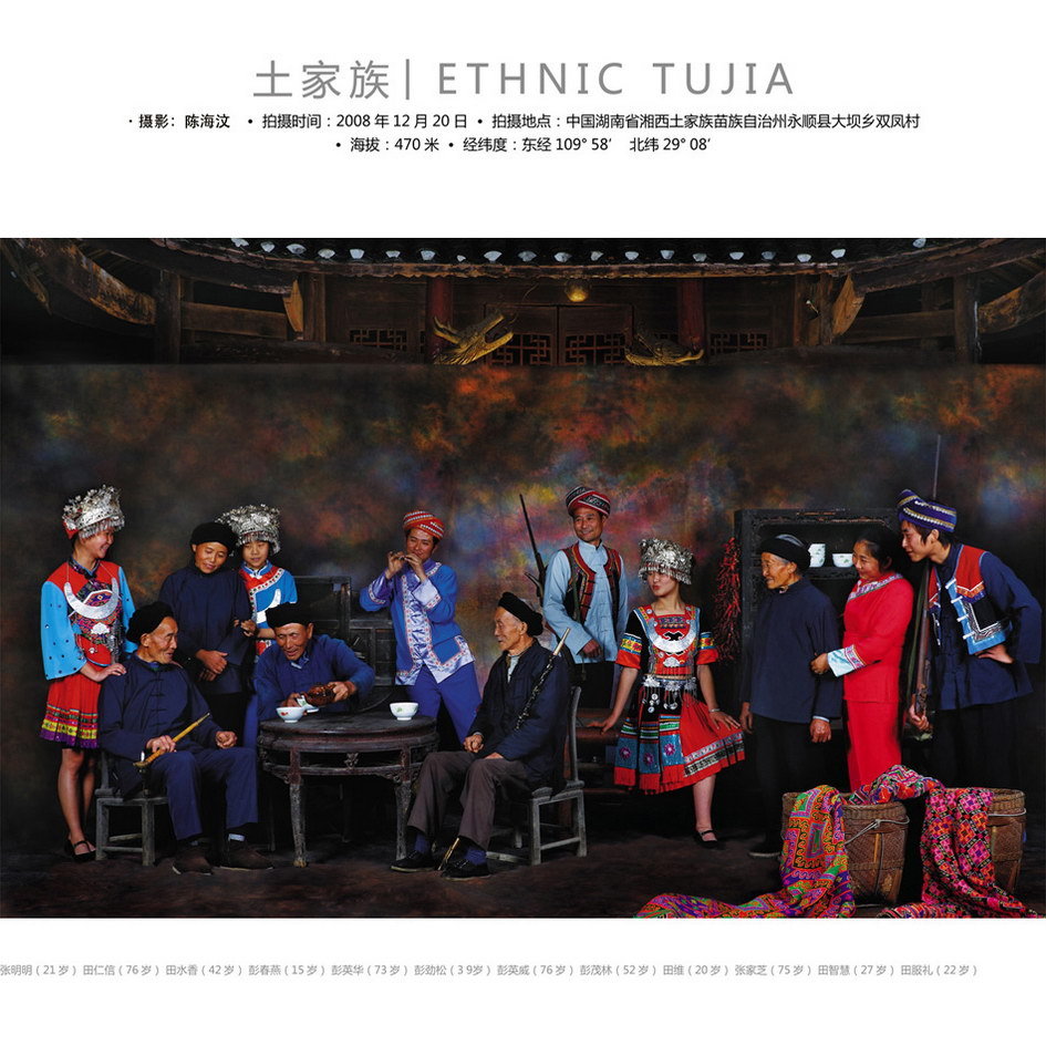 tujia people, china ethnic tujia people, tujia family