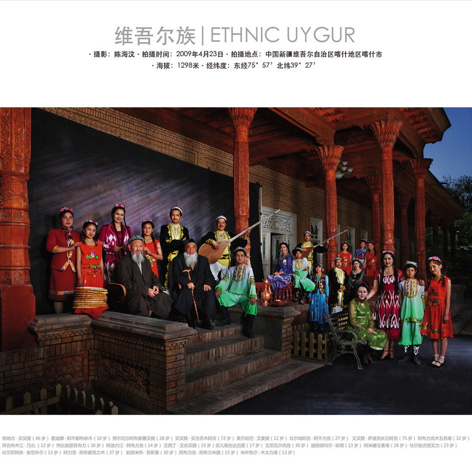 uygur people, uygur family, china ethnic uygur