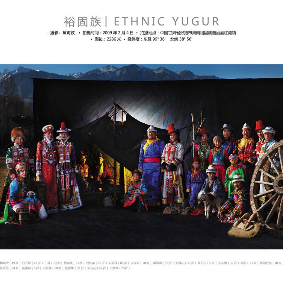 yugur people, china ethnic yugur family