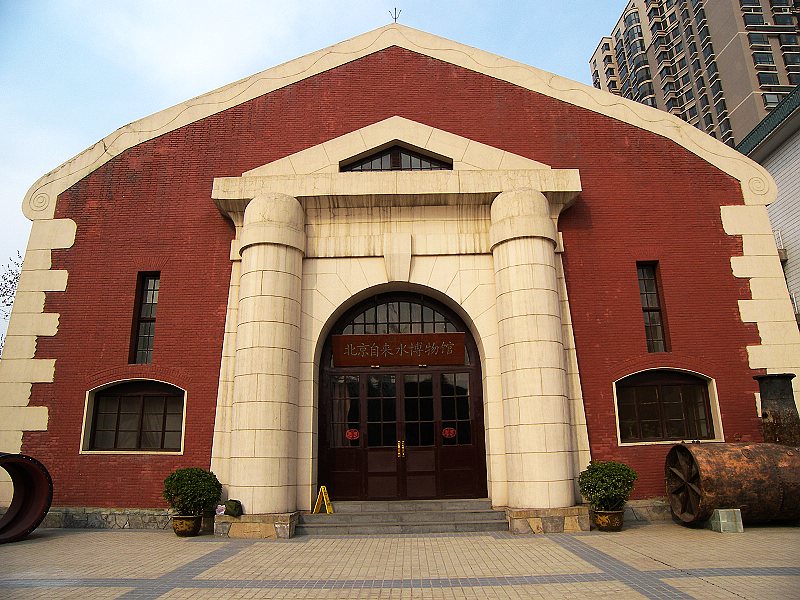 beijing museum of water supply
